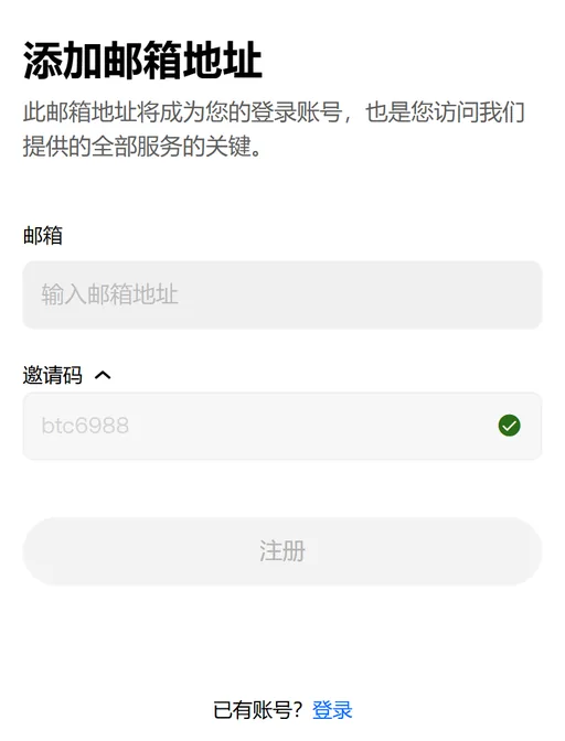 欧易手机网页注册第 2 屏，标题添加邮箱地址，邮箱栏空着，邀请码一行已展开，框里是 btc6988 和绿色对勾，下方是灰色的注册按钮